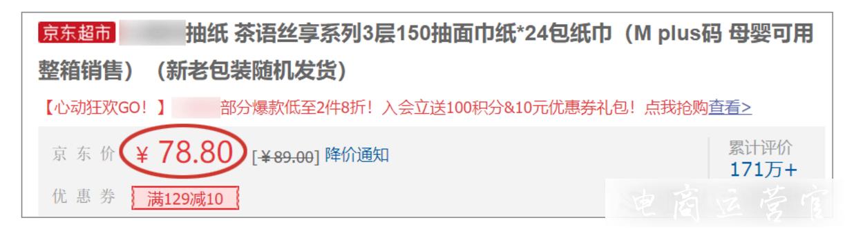 2022年京東雙12年終好物節(jié)價格力規(guī)則-商家請進(jìn)！